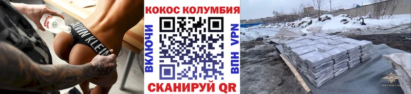 COCAIN Боливия  Крымск 