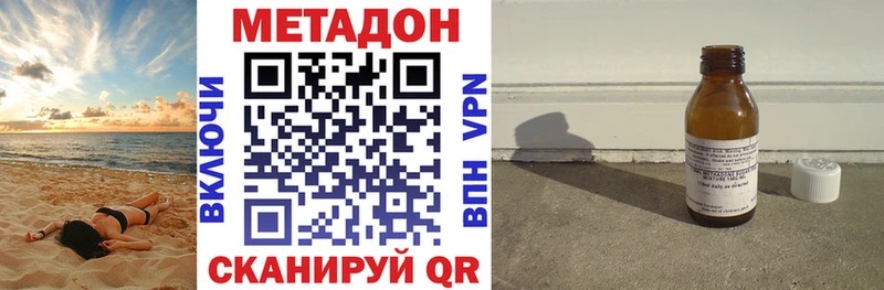 МЕТАДОН VHQ  OMG ONION  Крымск  как найти наркотики 