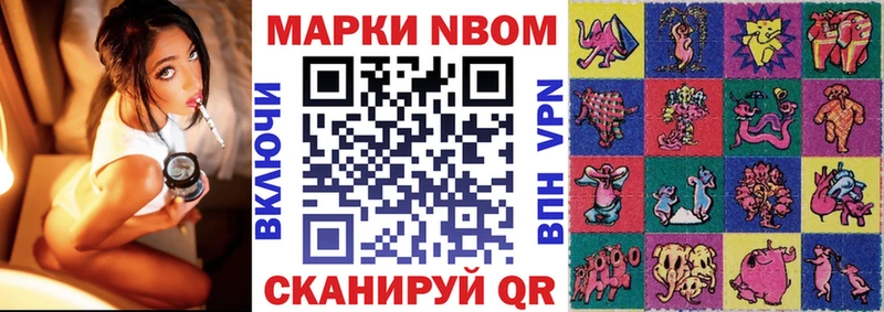 Марки 25I-NBOMe 1,8мг  гидра ССЫЛКА  Крымск 